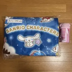 サンリオ キャラクター大賞 当りくじ ハーフケット タンブラー マイメロディ