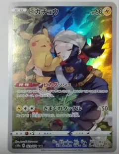 ロ*ス様 ポケモンカード　ピカチュウ CHR　073/071