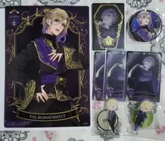 ツイステ ヴィル セット