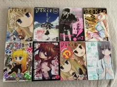 ガンガンjoker 2009年5月号〜12月号 付録付き（一部欠品) - メルカリ