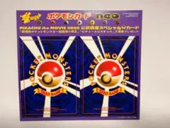 旧裏 ポケモンカードゲーム ウパー コロコロコミック未剥がし - メルカリ