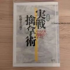 2025年最新】佐藤金兵衛の人気アイテム - メルカリ