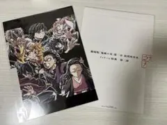 鬼滅の刃　無限城編　猗窩座再来 映画入場者特典　フィナーレ　第二弾2枚