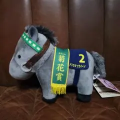 サラブレッドコレクション　ぬいぐるみ10　メジロマックイーン