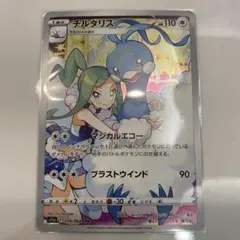 2026年最新】チルタリスchr 美品の人気アイテム - メルカリ