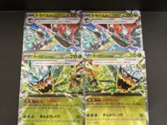 未使用　ポケモンカード　ドラパルトex　オーガポン みどりのめんex　RR