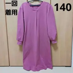 ワンピース 長袖 140 ピンク ベルメゾン