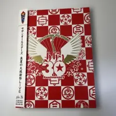 サザンオールスターズ ミュージック