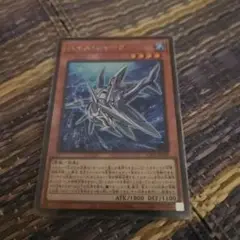 遊戯王 バイスシャーク 1枚