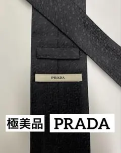 2026年最新】prada ネクタイ 黒の人気アイテム - メルカリ