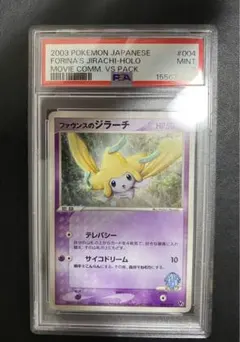 2008 PSA10 ジバコイル LV.X 1ED 怒りの神殿 - メルカリ