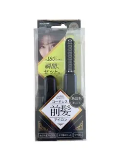 【新品】KOIZUMI コイズミ コードレス前髪アイロン ブラック/黒