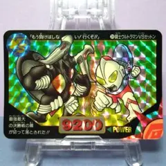隠れプリズム No.4 ウルトラマン 超闘士激伝 スーパーバトル