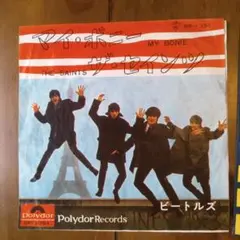 The Beatles イエロー・サブマリン 7インチ アナログ盤(赤＆白)2種 The Beatles イエロー・サブマリン 7インチ アナログ盤(赤＆白)2種