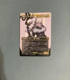 MTG 魔女、ヤ・シュトラ・ルルFoil 英語版 - メルカリ