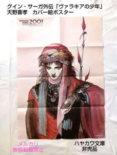 2026年最新】天野喜孝の人気アイテム - メルカリ