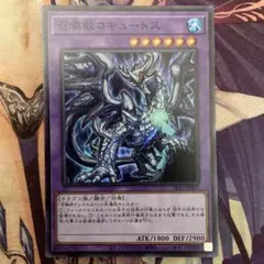 遊戯王 召喚獣コキュートス 融合