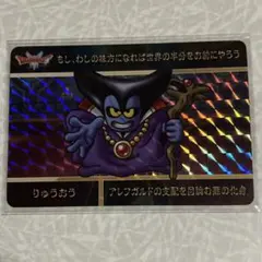 2026年最新】ドラゴンクエスト カード 竜王の人気アイテム - メルカリ