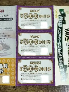 2025年最新】ラウンドワン株主優待の人気アイテム - メルカリ 