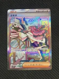 2026年最新】ミモザ sarの人気アイテム - メルカリ