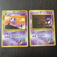 旧裏ポケモンカード　ナツメのゴース　ゴースト ポケモンジム第3弾