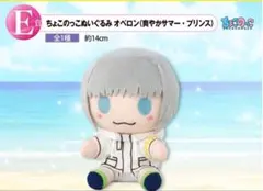 一番くじ Fate/Grand Order F賞ちょこのっこぬいぐるみ オベロン Yahoo!オークション - Fate 一番くじ F賞 ちょこのっこ