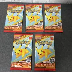 ピカチュウマクドナルドプロモ 5パック未開封