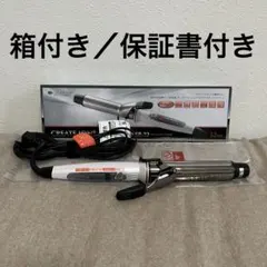 【極美品】CURL PRO SR-32カールヘアアイロン 32mm シルバー