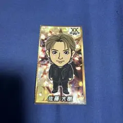 EXILE 佐藤大樹　カード