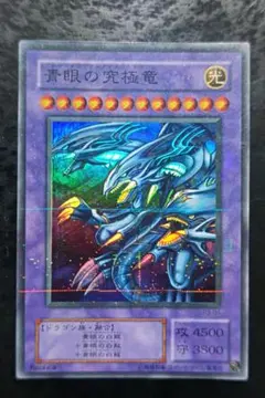 遊戯王 青眼の究極竜 P3-01 レプリカ - メルカリ