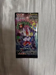 【未開封】ポケモンカード VMAXライジング パック
