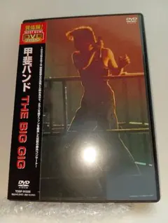 2026年最新】甲斐バンド dvdの人気アイテム - メルカリ