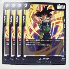 2026年最新】フュージョンワールド バーダックの人気アイテム - メルカリ