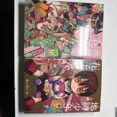 2026年最新】地縛少年 花子くん(19)の人気アイテム - メルカリ