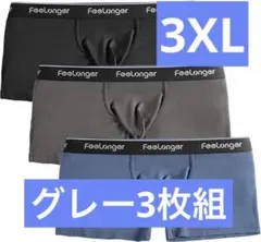 ボクサーパンツ メンズ 下着 前閉じ 無地 ローライズ 3枚セット 3XL