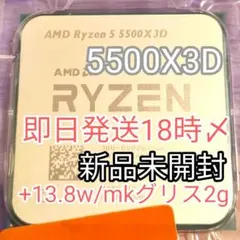 2026年最新】5700x3d バルクの人気アイテム - メルカリ