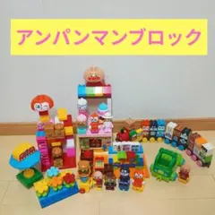 ブロックラボアンパンマンとみんなのおみせたっぷりブロックDXブロックおまとめ売り
