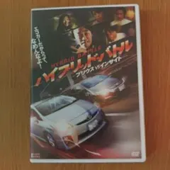 ハイブリッド・バトル　 プリウス VS インサイト DVD / レンタル落ち
