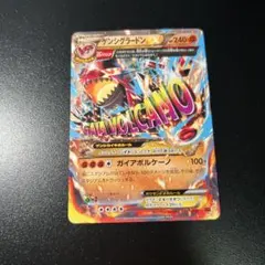 ポケモンカード　ゲンシグラードンEX