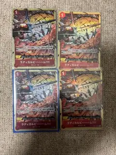 ワンピースカード　ラディカルビ～厶!!!! パラレル 4枚セット