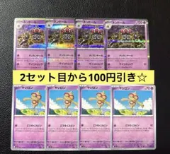 こばと様 リクエスト 2点 まとめ商品