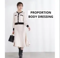 プロポーションボディドレッシング✴︎バイカラー セットアップ ニット パールボタン