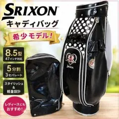 SRIXON ディズニーコラボ キャディバッグ 8.5型 ミッキー ミニーのサムネイル