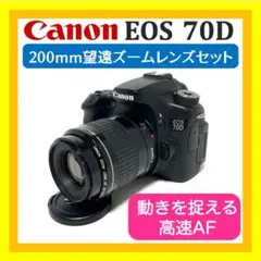 2025年最新】eos70d レンズの人気アイテム - メルカリ