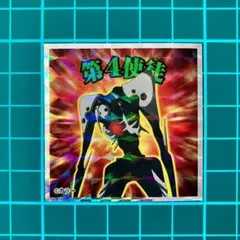 第4使徒　エヴァンゲリオンマンシール　ビックリマン