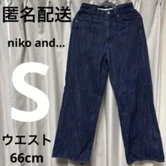 【匿名配送】niko and…（ニコアンド）ハイウエストワイドストレートデニムSのサムネイル