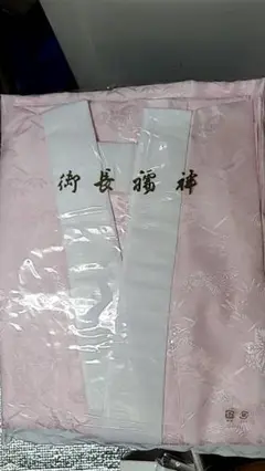 長襦袢 Mサイズ「檜垣/桐/菊・ピンク色」【わけあり】