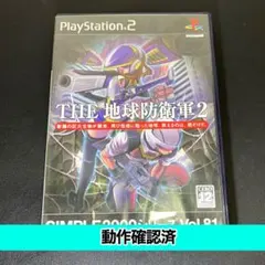 【PS2】 THE 地球防衛軍2【動作確認済】