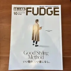 FUDGE 10号 Good Styling Method
