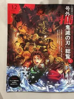 メンズノンノ 1.2月合併号 雑誌のみ